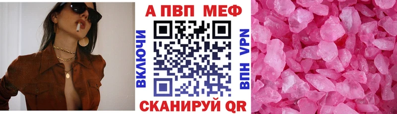 Alpha-PVP VHQ  цена наркотик  Королёв 