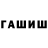 Канабис White Widow Homini Opus