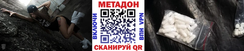 Метадон methadone где найти Королёв